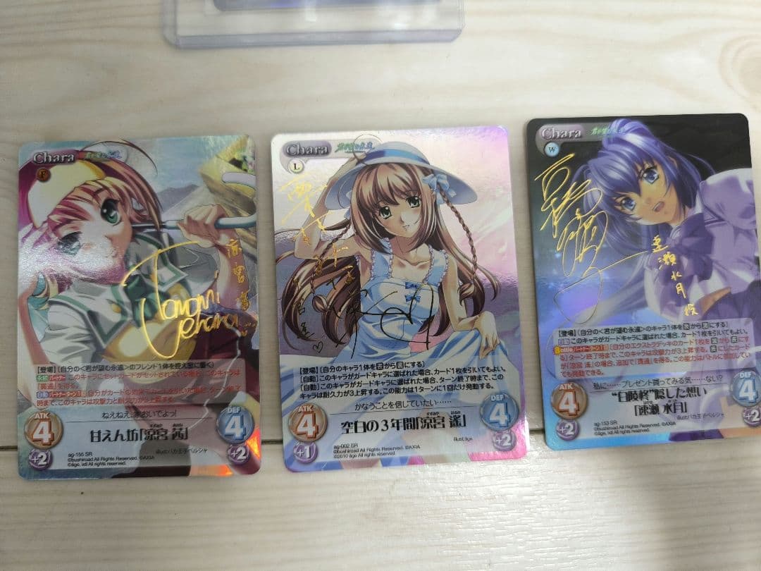 Chaos sp サイン セット 3枚　君が望む永遠　遥　水月　茜