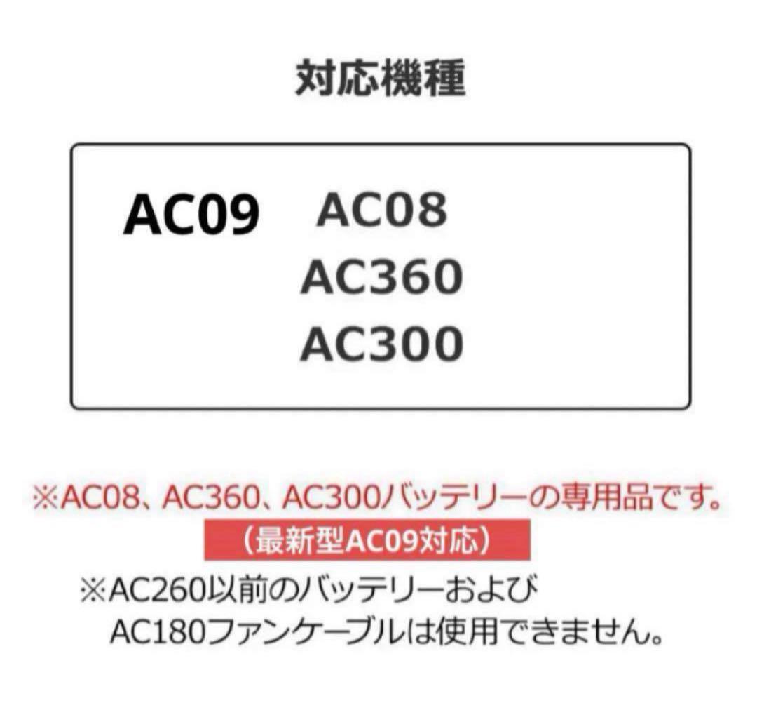 完売　新品未使用 バートル ファン ジェットパープル　AC08-2 空調服用　❸