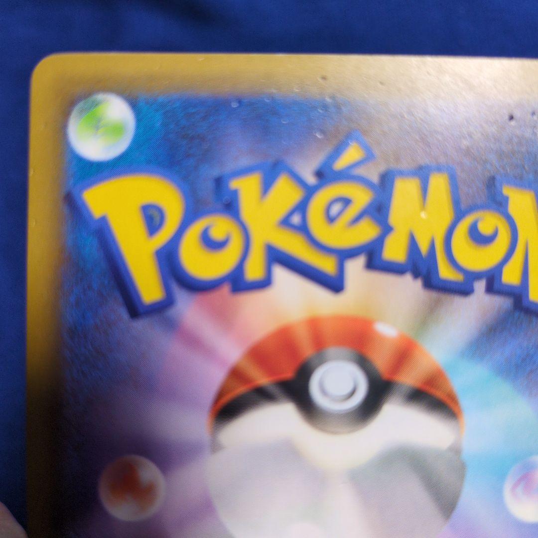 ジャンク品!!　リザードン 25th プレイ用