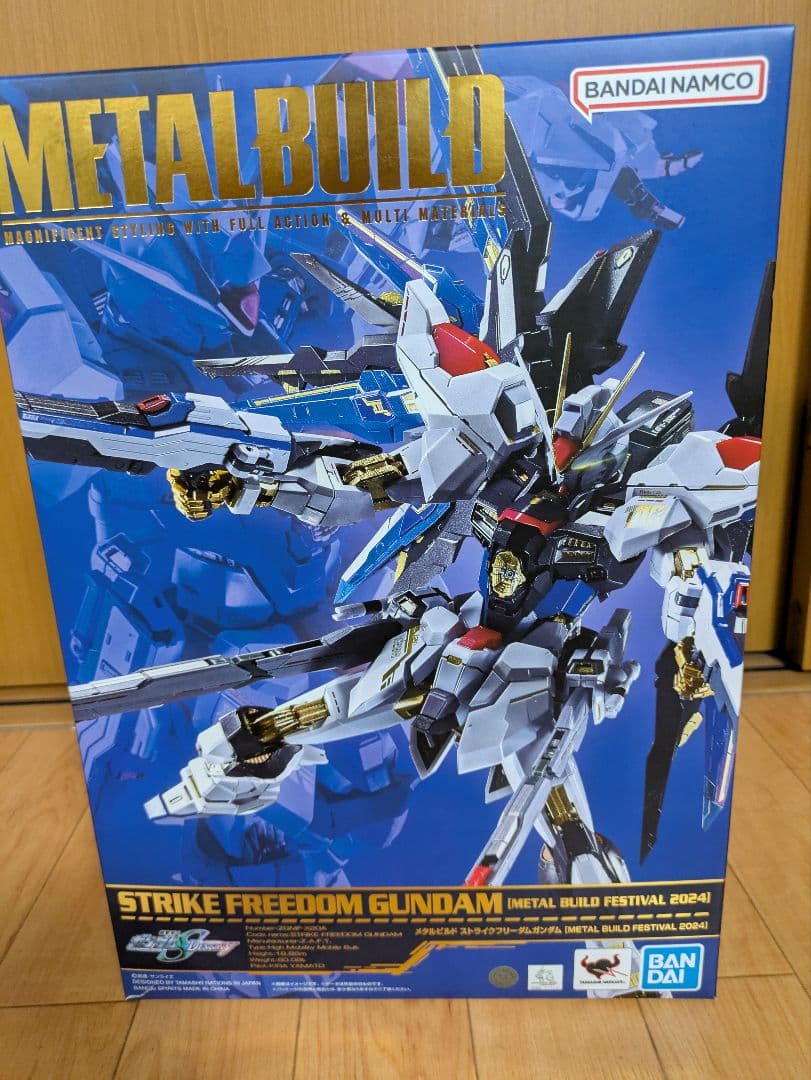 メタルビルドストライクフリーダムガンダム＆光の翼セット