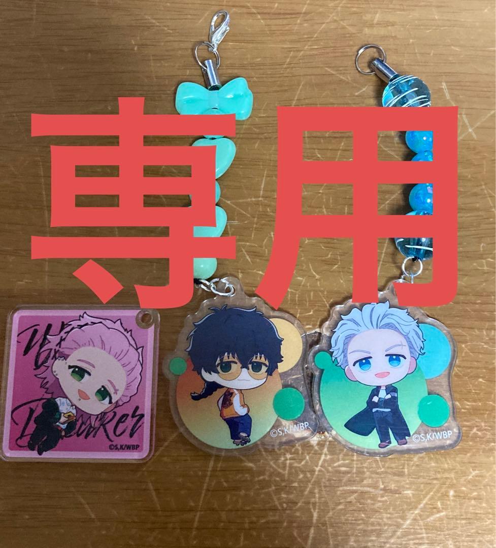 アクリルストラップ3個セット【リクエスト品】