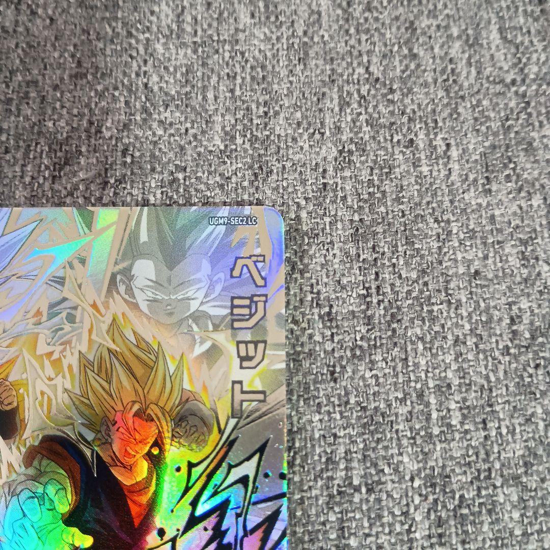 ugm9-sec2 lc ベジット スーパードラゴンボールヒーローズ SDBH