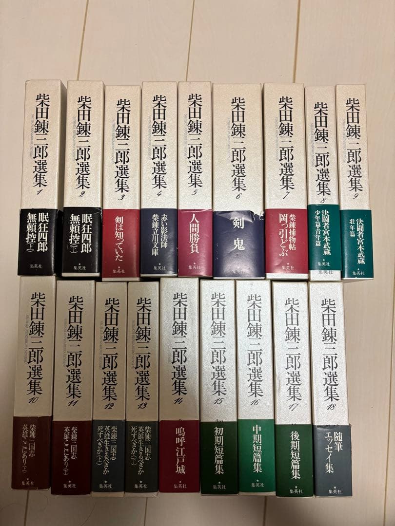 歴史小説 柴田錬三郎 選集 全18巻セット 帯付き 月報ほぼ揃い ケース付