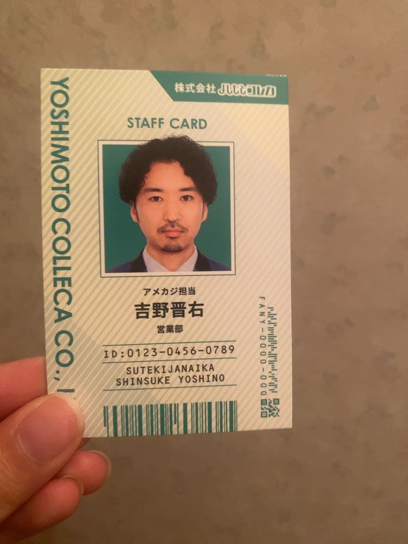 よしもとコレカ 6th Edition