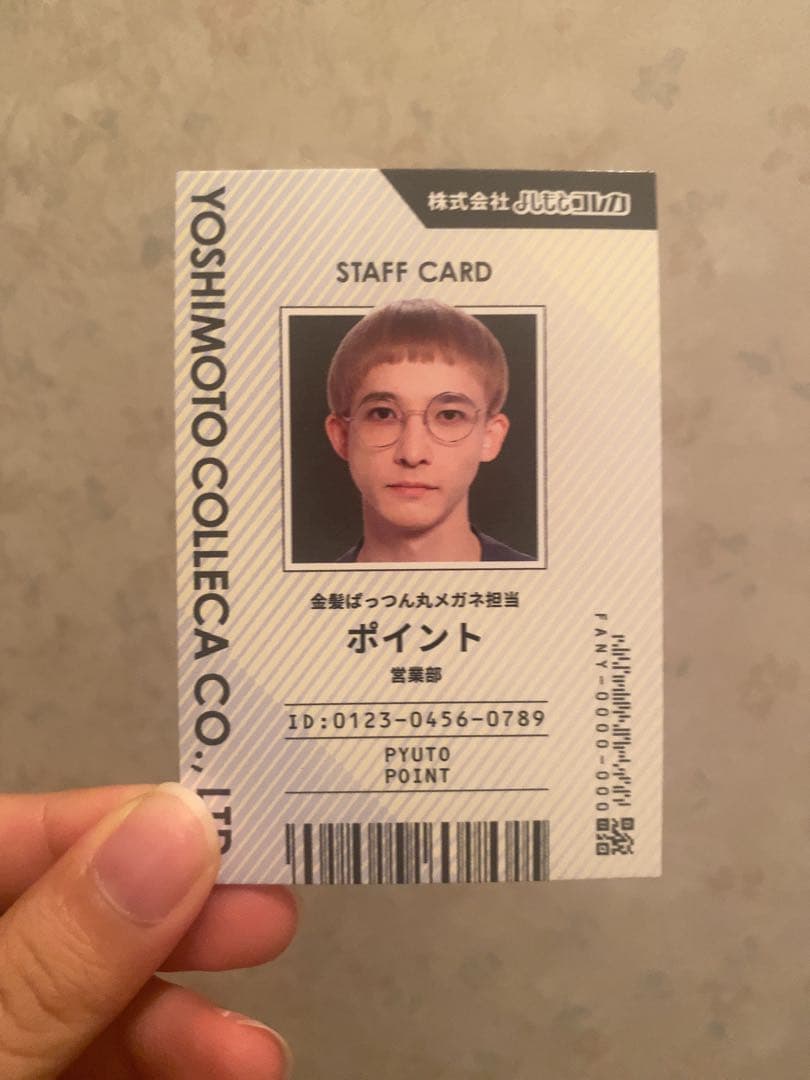 よしもとコレカ 6th Edition