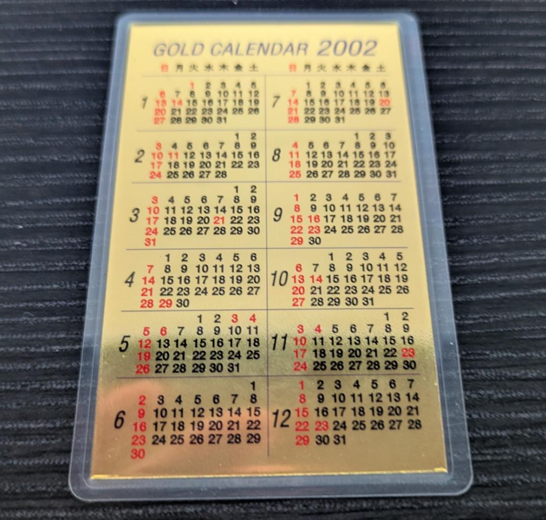 三菱マテリアル　ゴールドカレンダー(2002年)カード/金0.5g