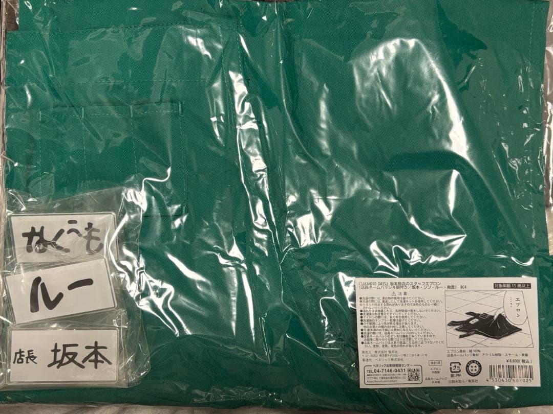 SAKAMOTO DAYS 坂本商店のスタッフエプロン