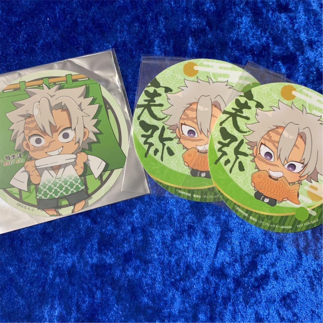 値下げ中！鬼滅の刃 特典コースター 実弥3点セット