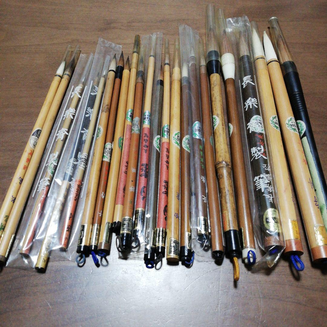 書道　筆　長楽斉　魁盛堂　監製　まとめ売り