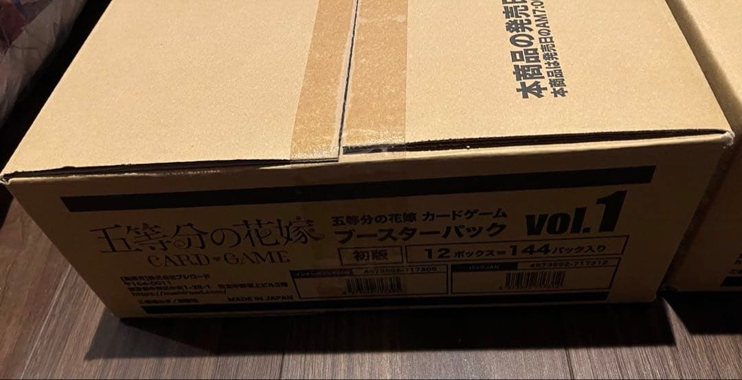五等分の花嫁カードゲーム 初版カートン