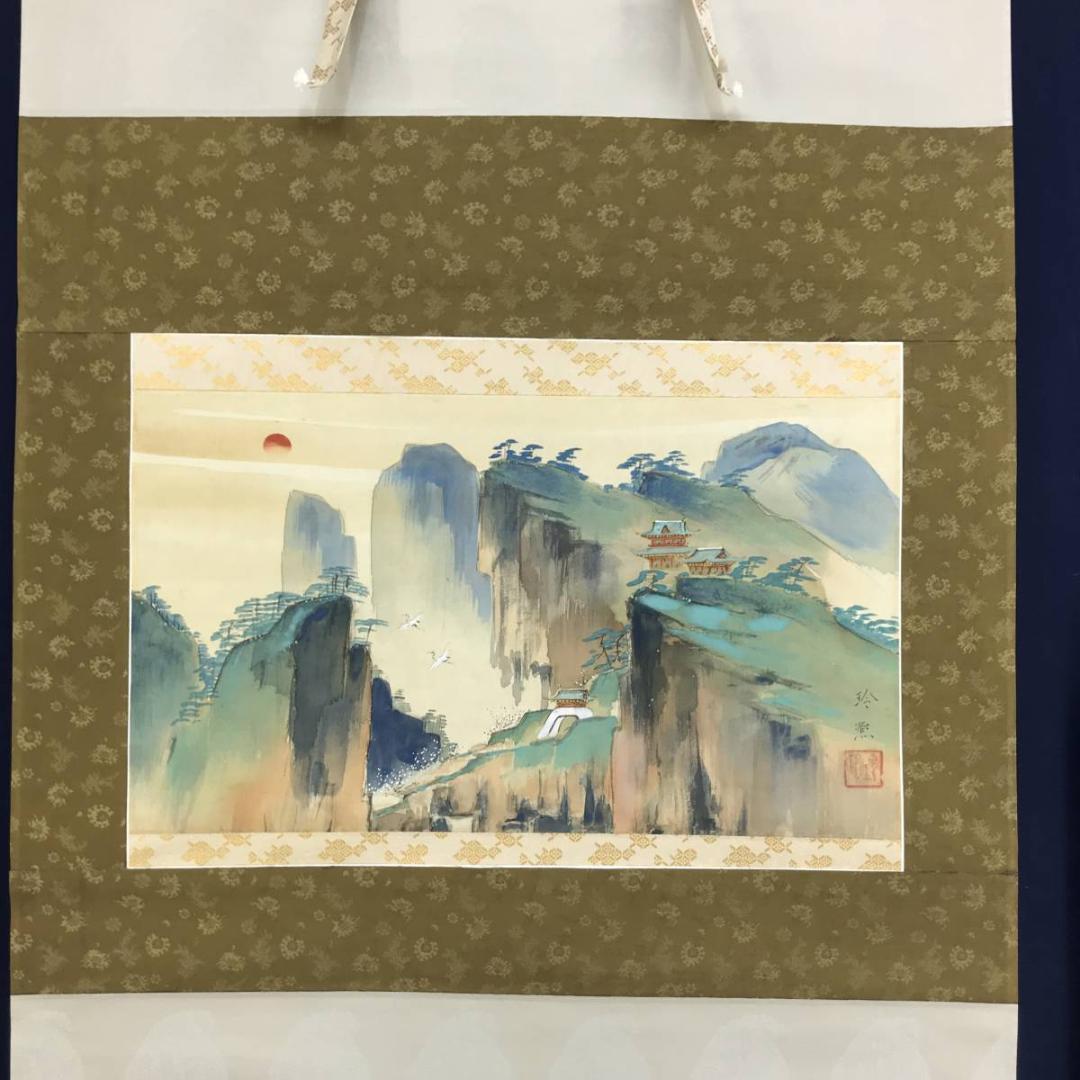 【真作】山口玲煕/蓬莱山図/山水図/祝事山水図/横物/掛軸/名家伝来AD-667