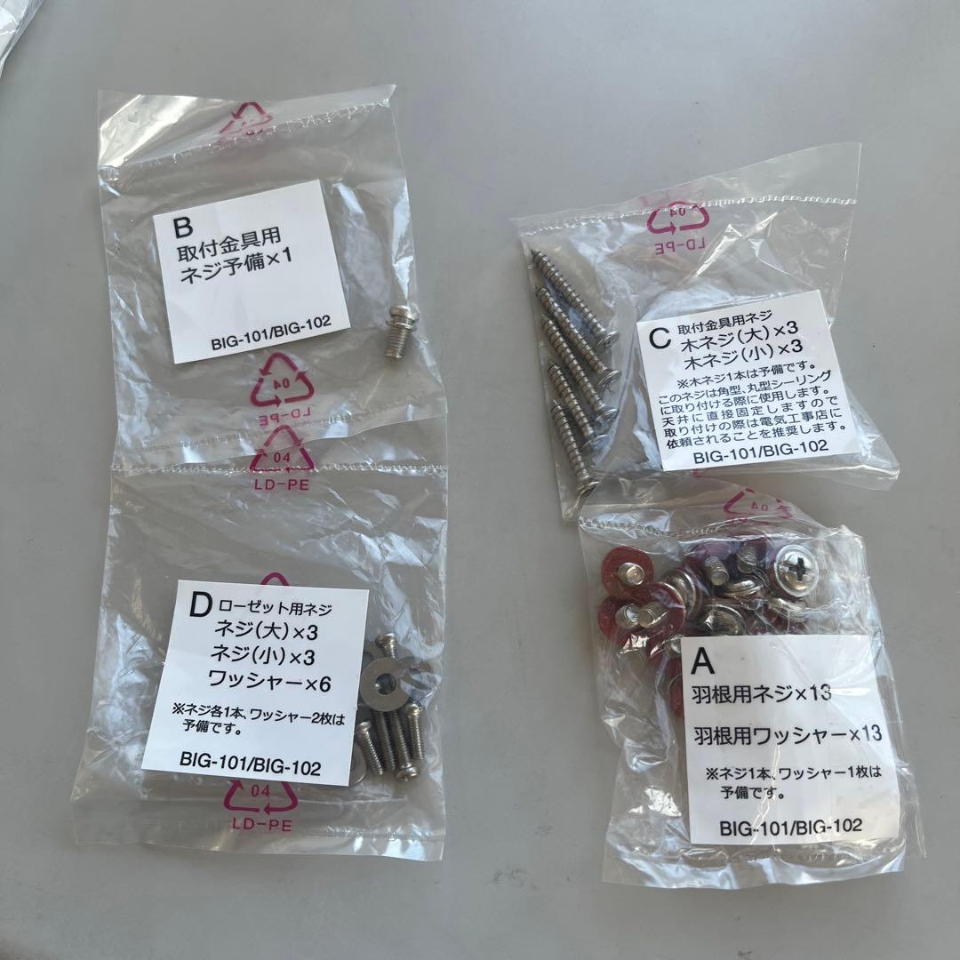 シーリングファン LEDリモコン　照明 Windouble