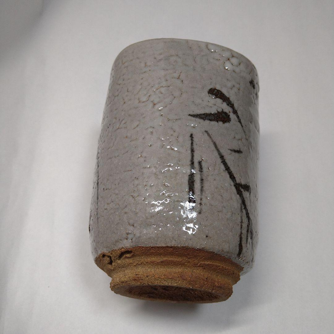 絵唐津　西岡小十　作　湯呑茶碗