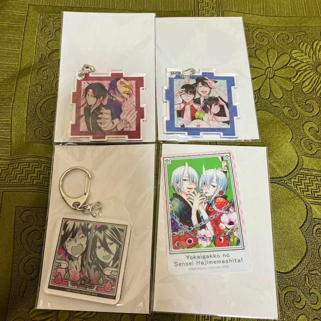 妖怪学校の先生はじめました！　カワセルクジ　妖はじ