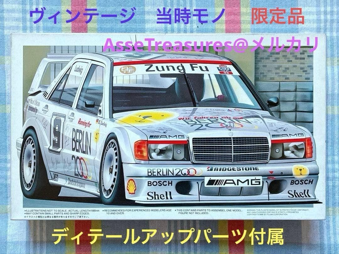 限定品 当時モノ 1/24 メルセデス E190 EV2 ベルリン2000