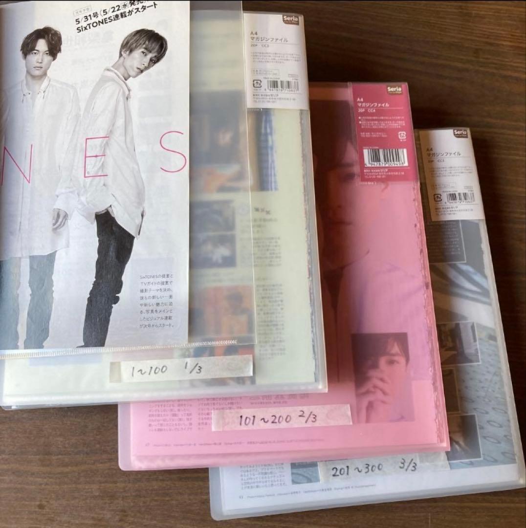 TVガイド　SixTONES すとーんずのれんさい　vol.1〜300