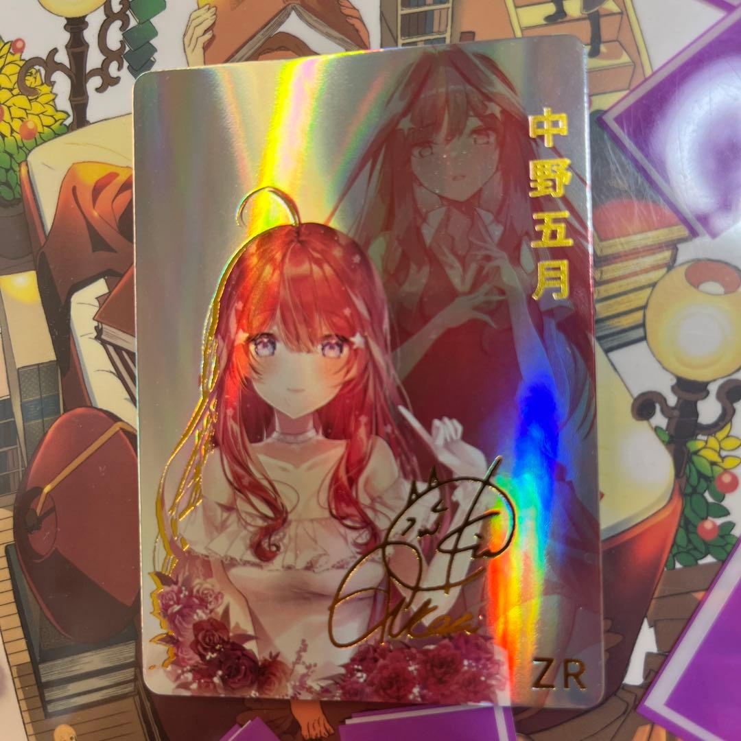 セクシーカード ZR4-016 美品