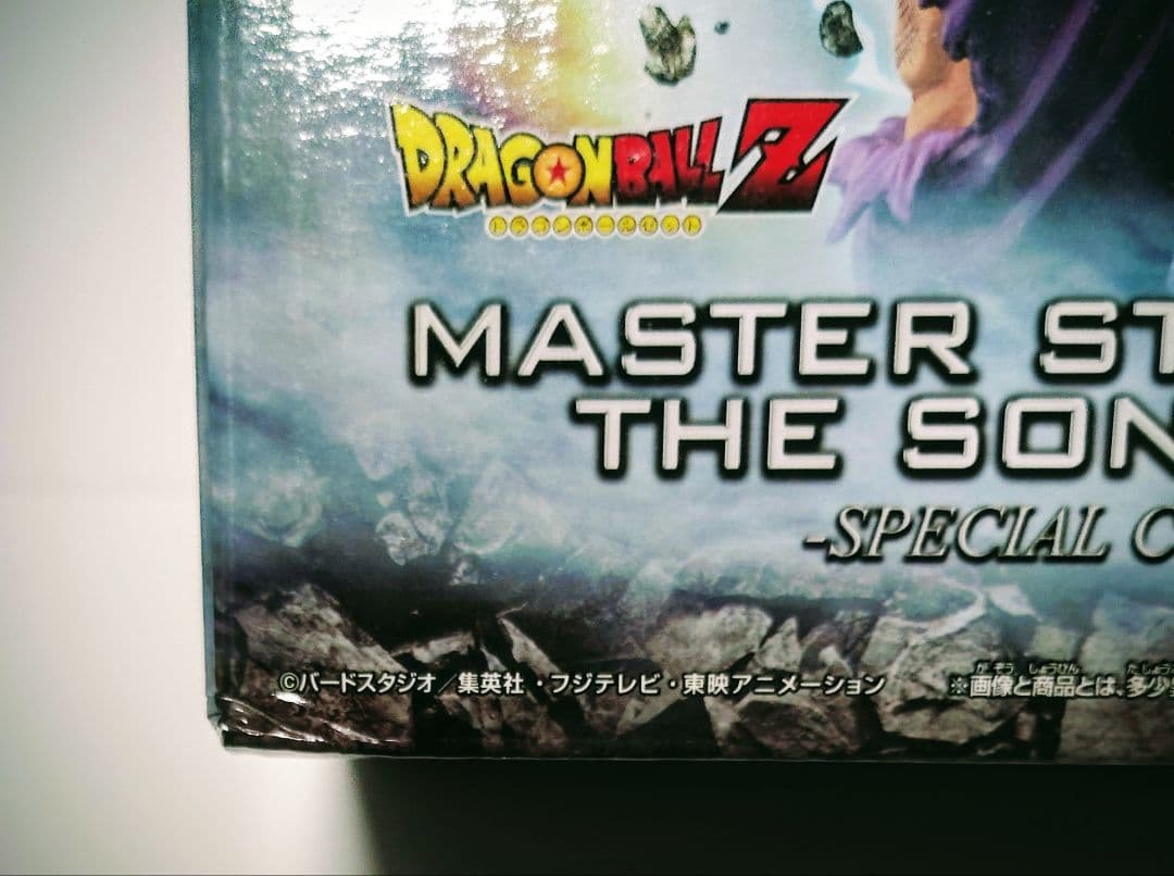ドラゴンボールZ MASTER STARS PIECE 孫悟飯