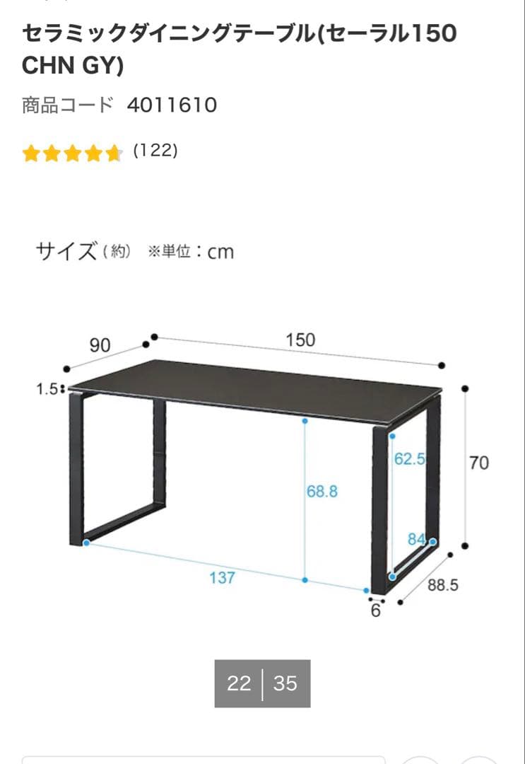 【美品】ニトリのセラミックテーブル(幅150・グレー)