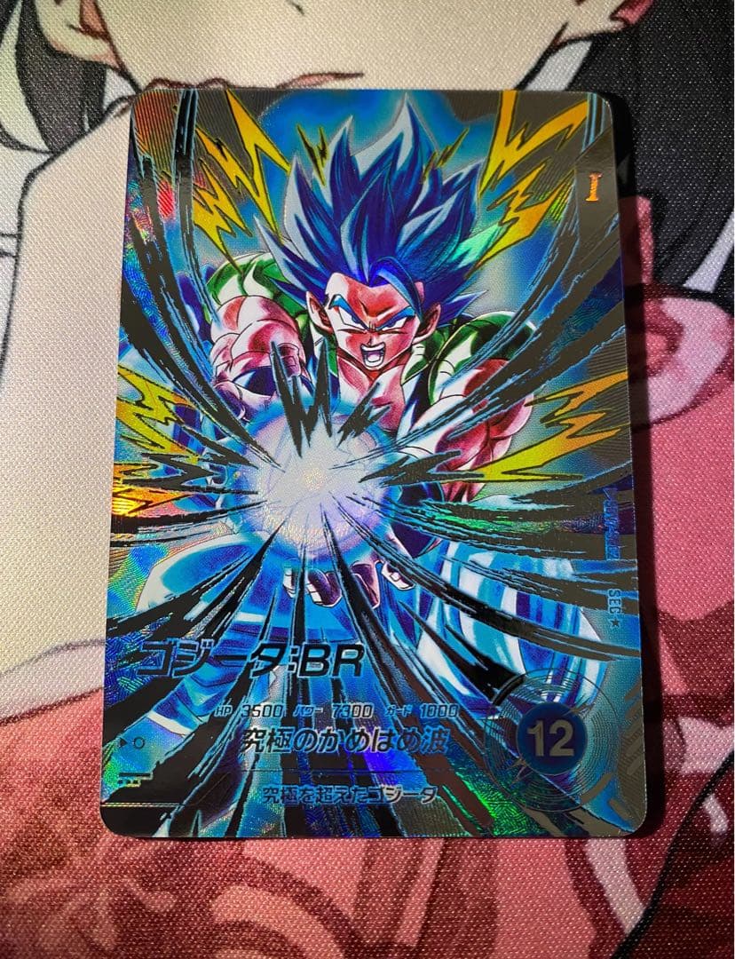 SDV7-SEC2 パラレル ゴジータ BR