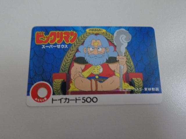 ビックリマン トイカード スーパーゼウス 非売品 サンプル