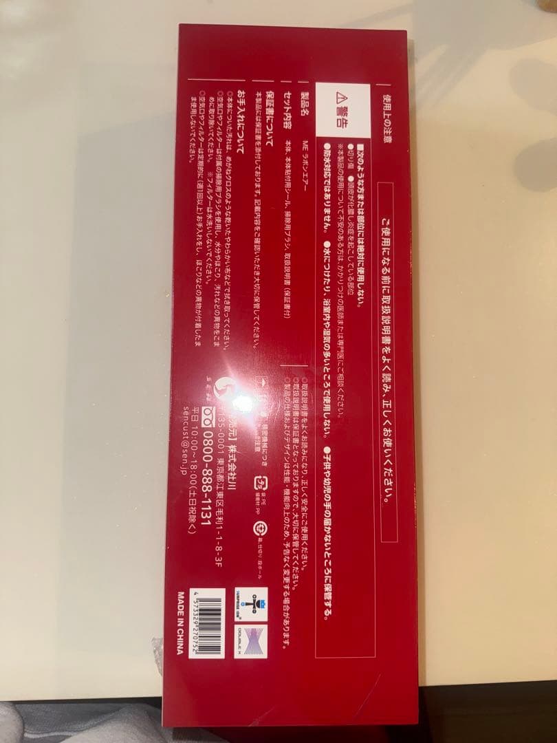 未使用IKKO LA BOUM Air ドライヤー