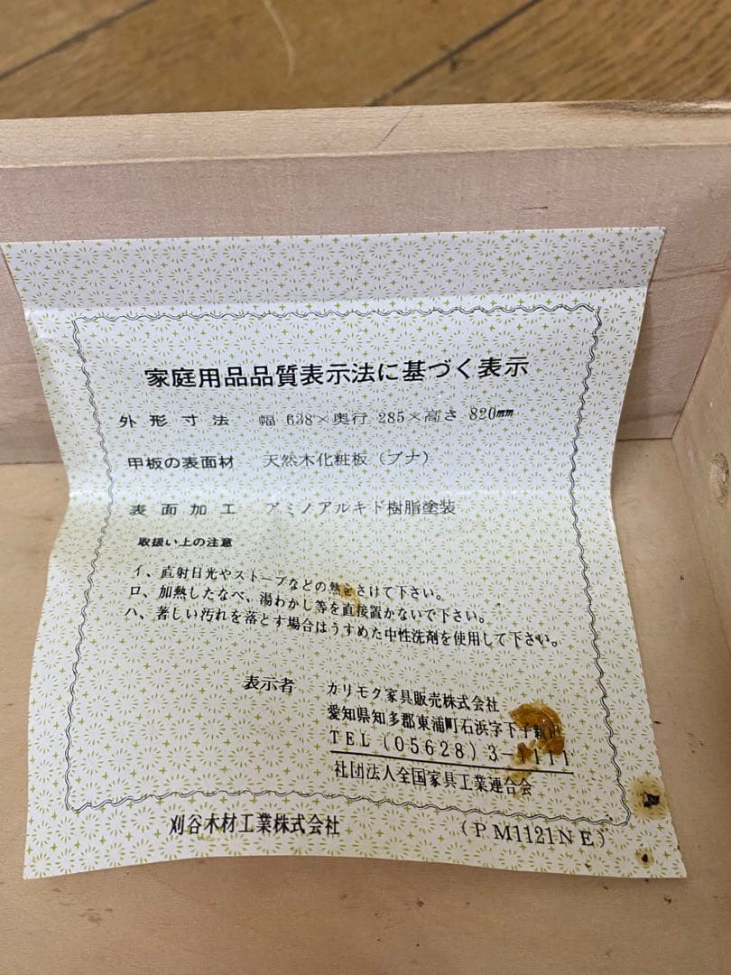 カリモク ラタン 藤 収納 整理 棚 コンソール 電話台 飾り棚