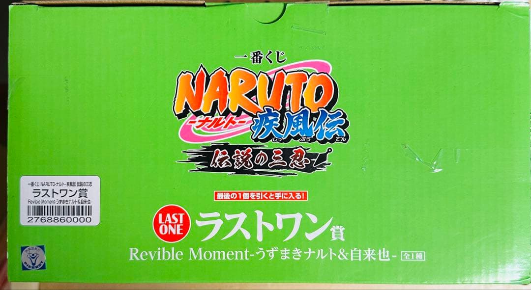 m*a様 一番くじナルト疾風伝伝説の三忍ラストワン賞うずまきナルト&自来也フィギ