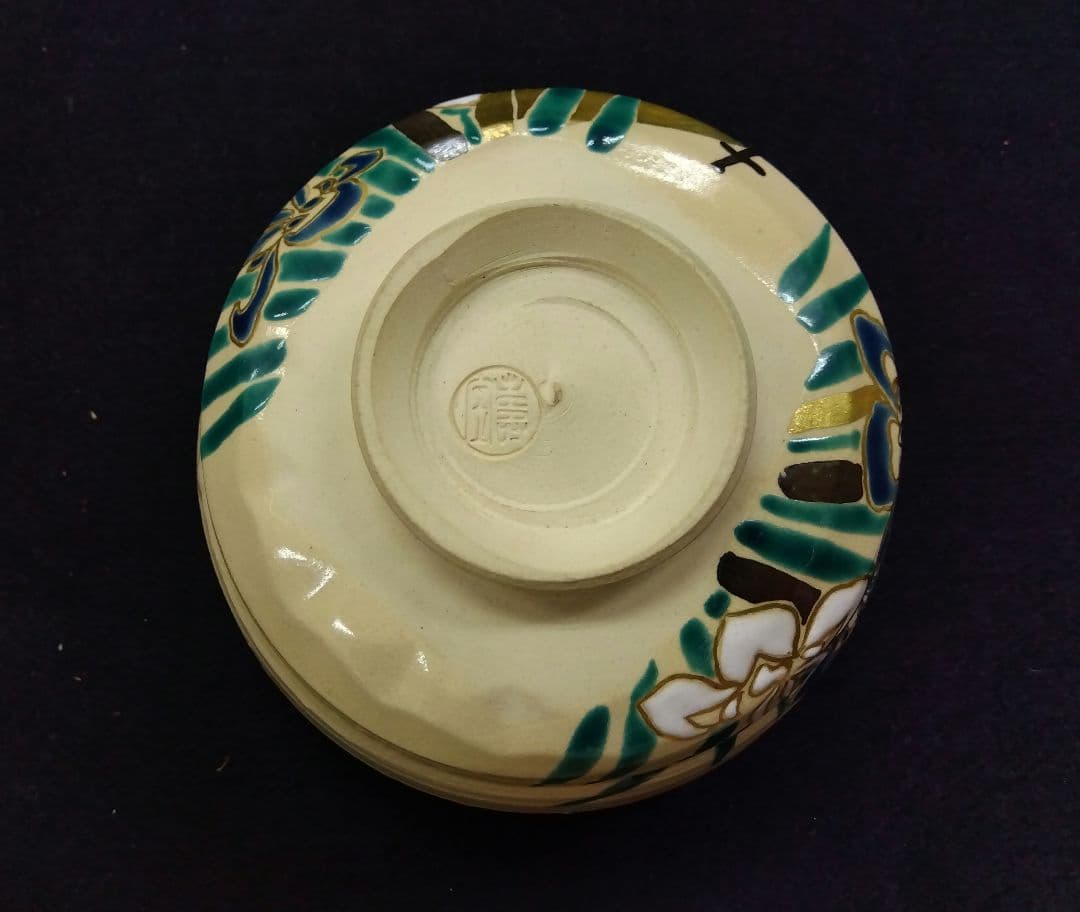 茶道具 茶碗 色絵 八ツ橋 田中寿宝 京焼 清水焼 六代 久世久宝 新品