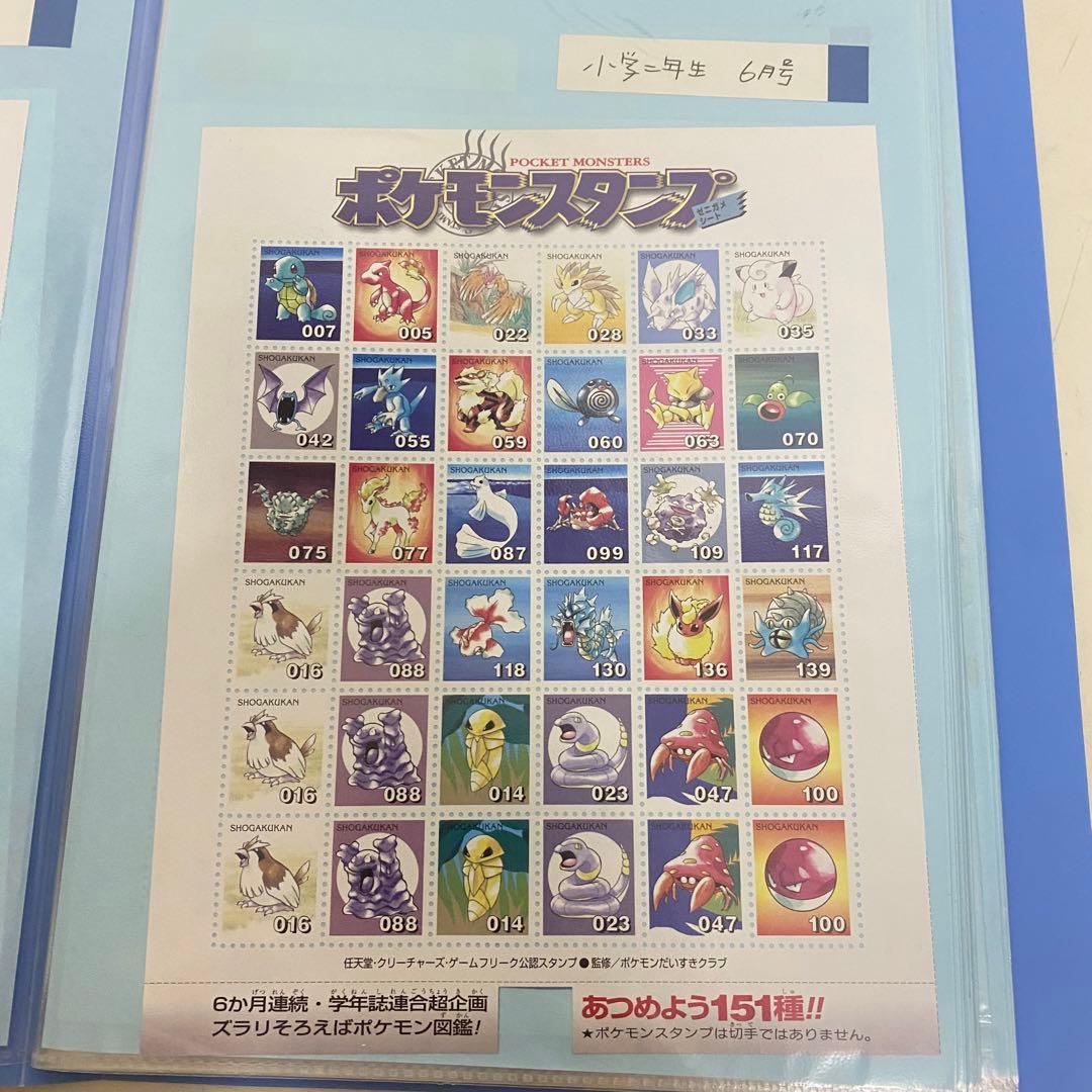 ポケモンスタンプ　大量まとめ　21シート　チラシ　当時物　希少品　ヴィンテージ