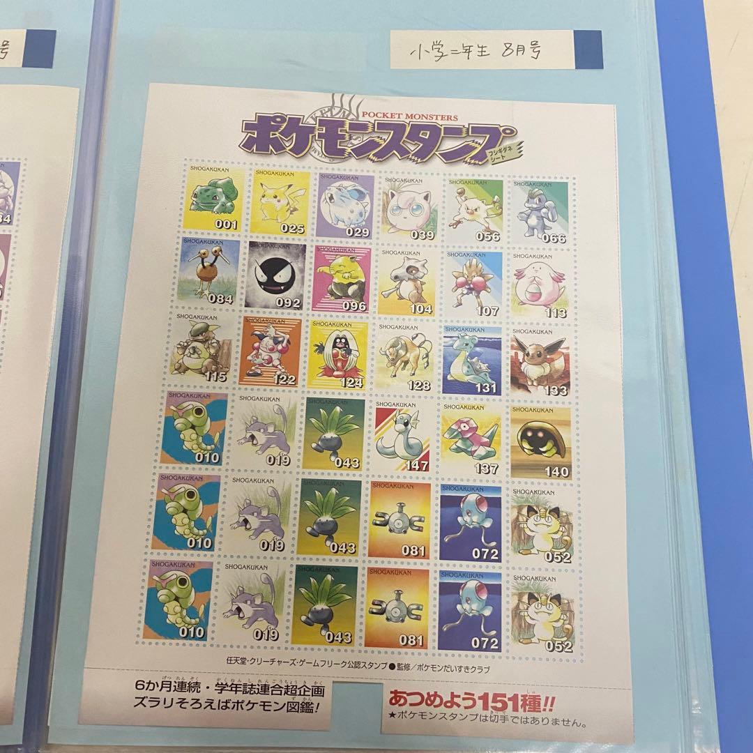 ポケモンスタンプ　大量まとめ　21シート　チラシ　当時物　希少品　ヴィンテージ
