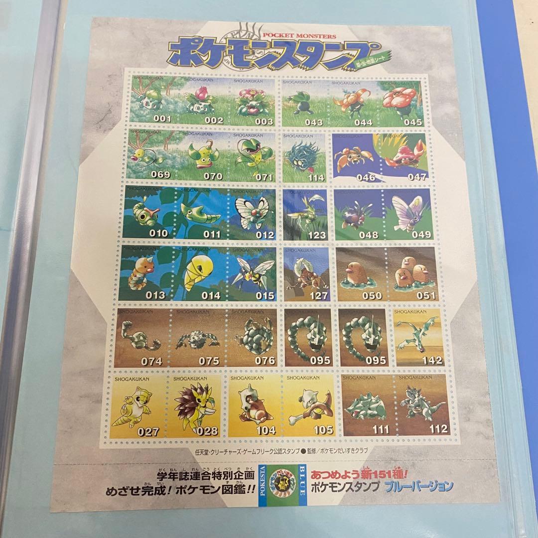ポケモンスタンプ　大量まとめ　21シート　チラシ　当時物　希少品　ヴィンテージ