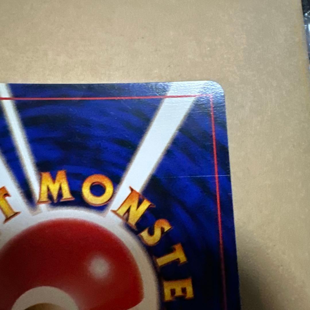 旧裏 フシギバナ カメックス イントロパック