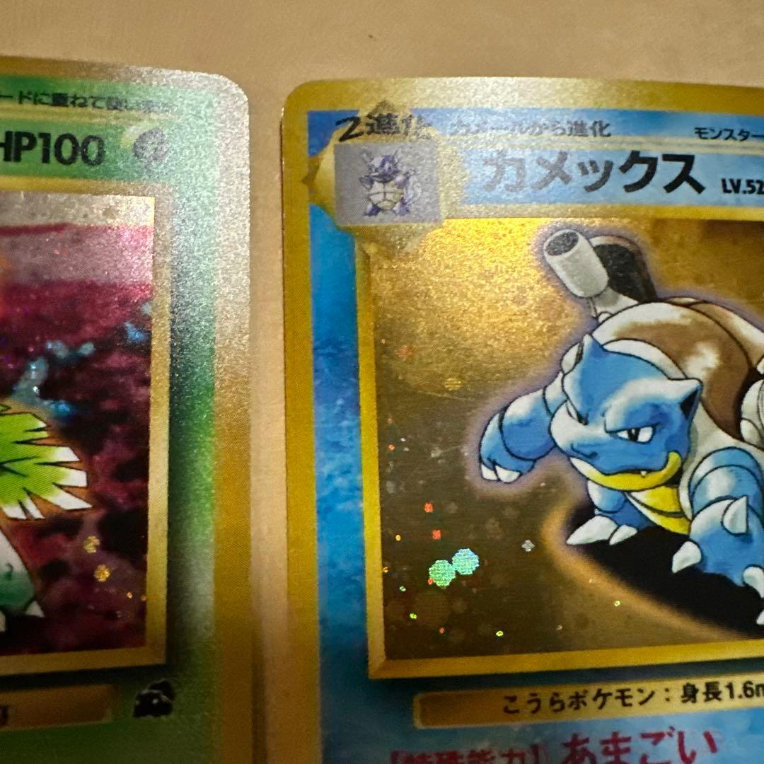 旧裏 フシギバナ カメックス イントロパック