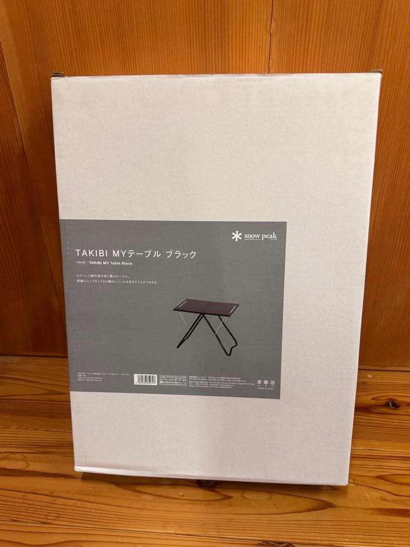 だ*い様 スノーピーク TAKIBI MY テーブルブラック 雪峰祭 限定 FE