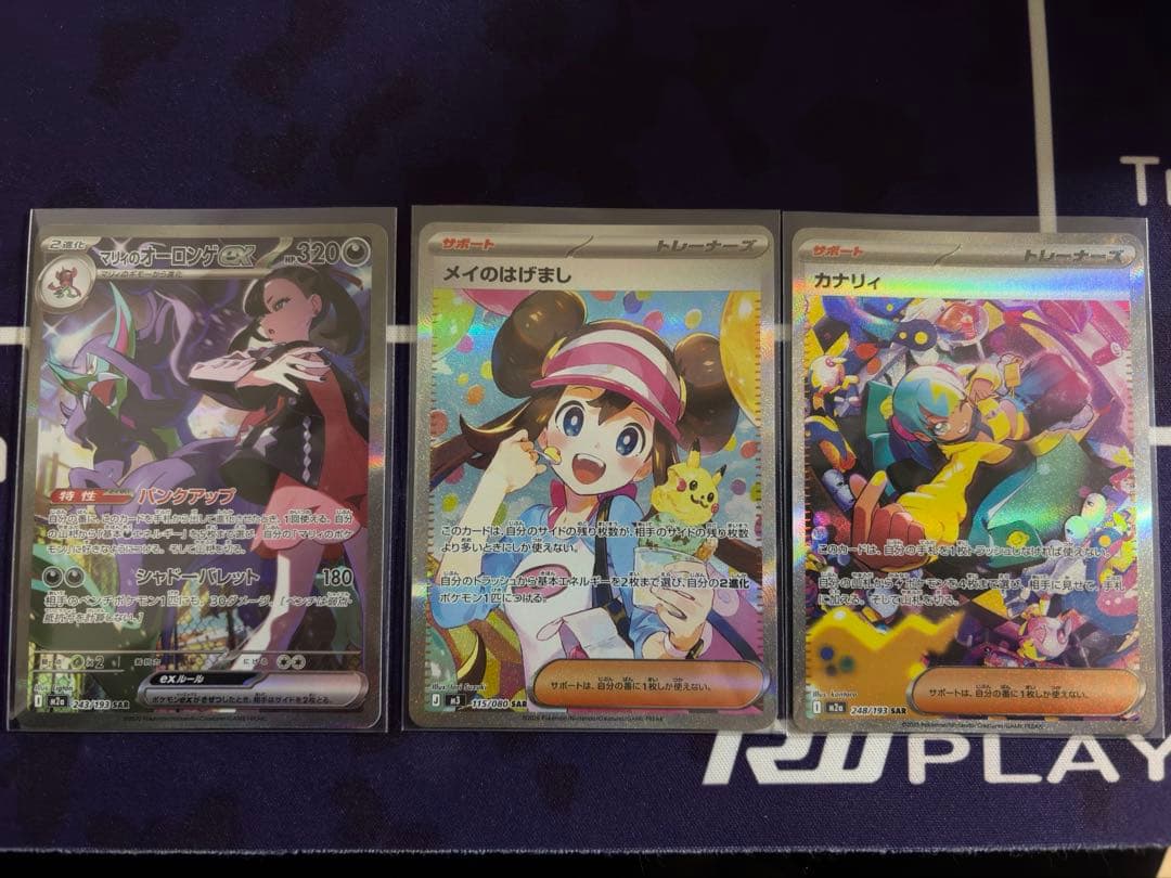 【美品】メイのはげまし　カナリィ　マリィのオーロンゲ　SAR まとめ売り