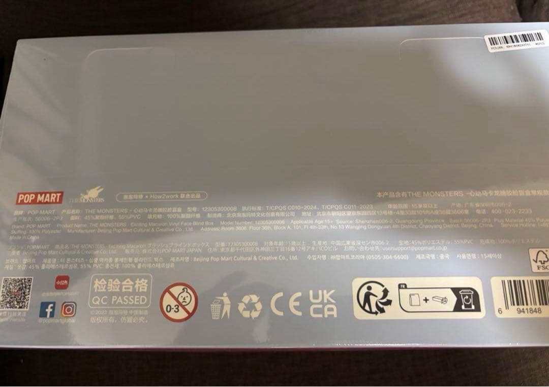 POP MART LABUBU ラブブ Exciting Macaron