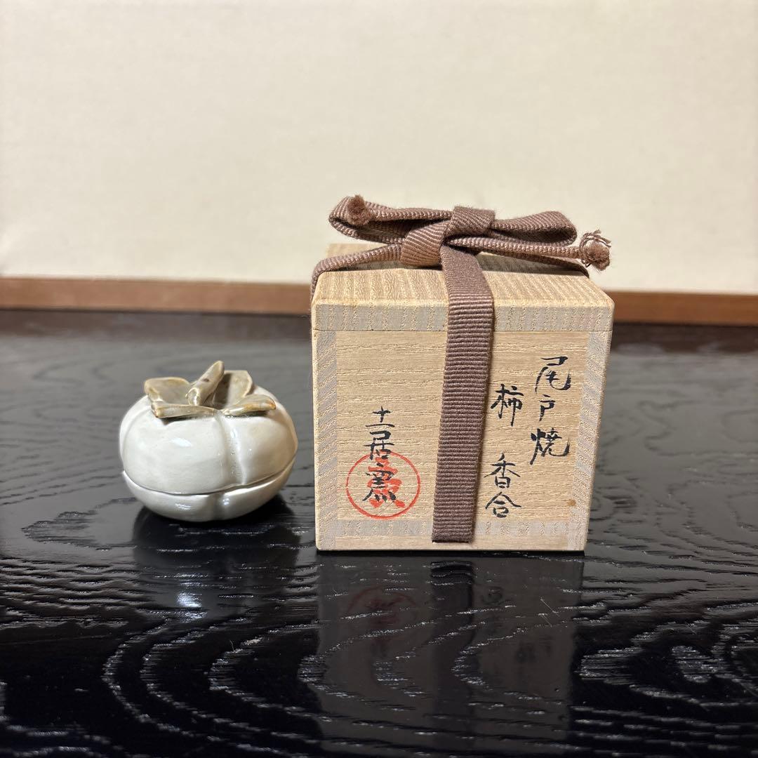 【茶道具】土居庄次造　尾戸焼　柿香合（共箱）