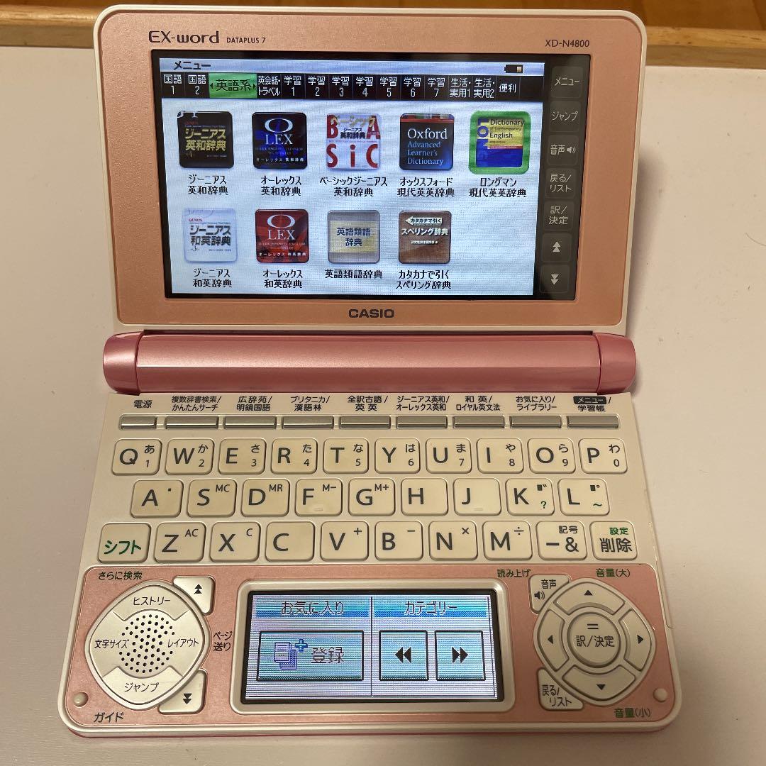 電子辞書 EX word dateplus7