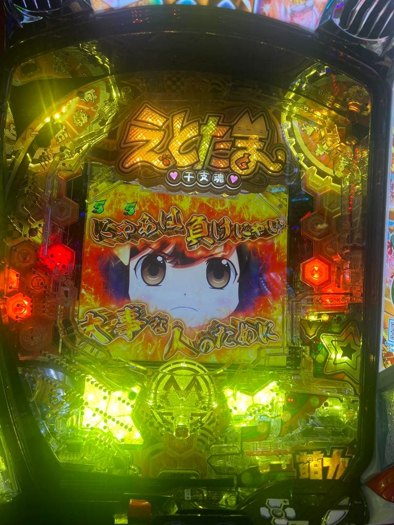 Pえとたま2神祭LT(エラー解除済み)パチンコ無加工実機