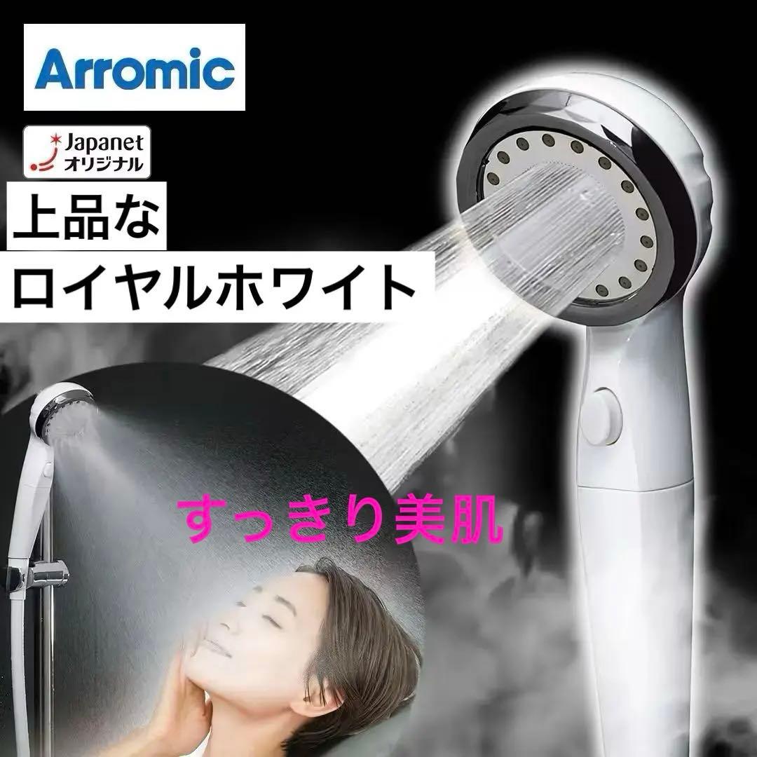 【新品未開封】ウルトラファインバブルシャワーヘッド節水　美容