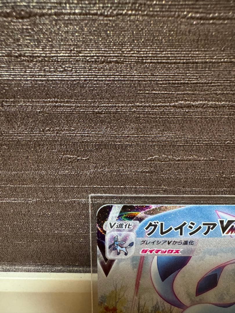 グレイシアVMAX SA HR