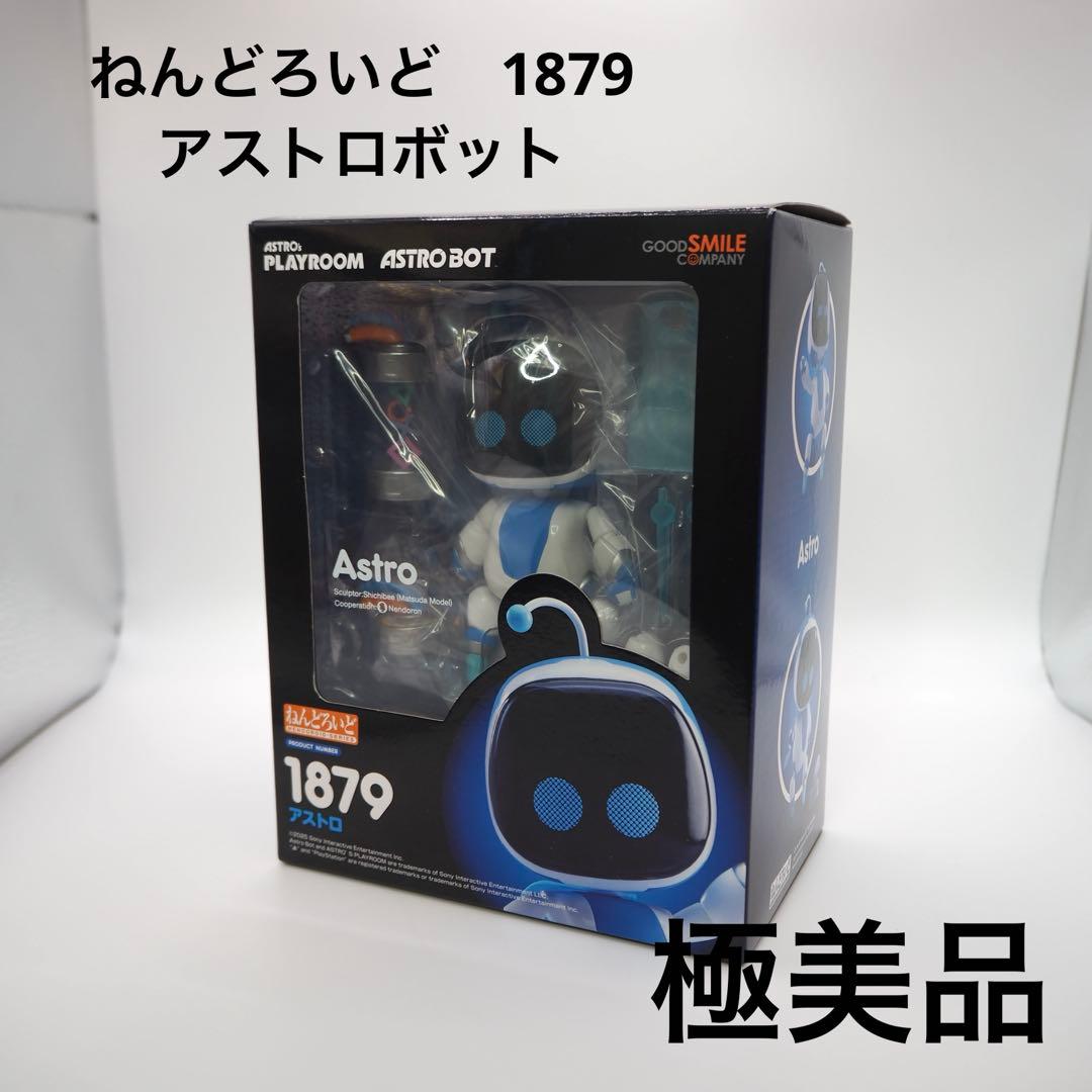ねんどろいど　1879 アストロボット