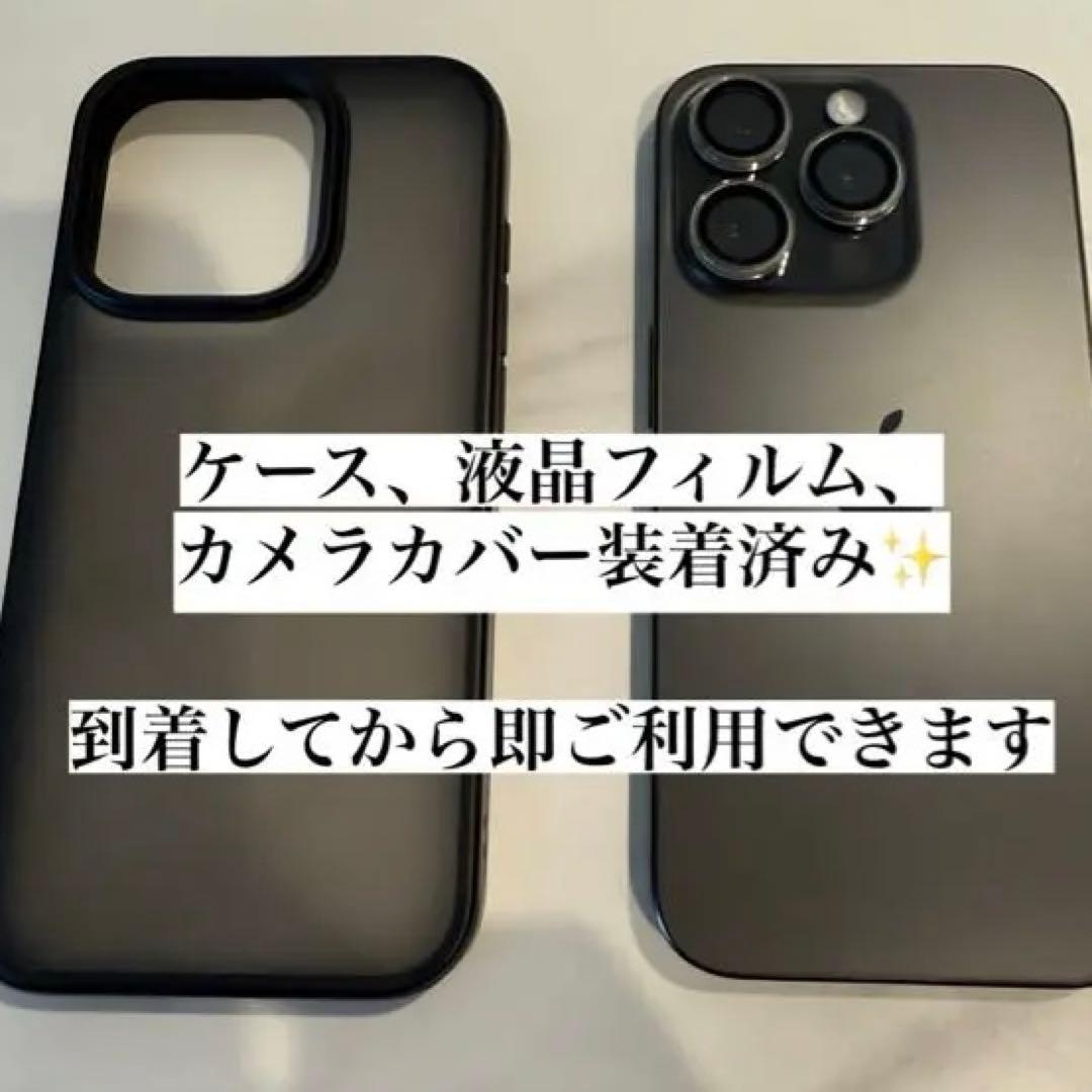 スマートフォン本体 iPhone15pro