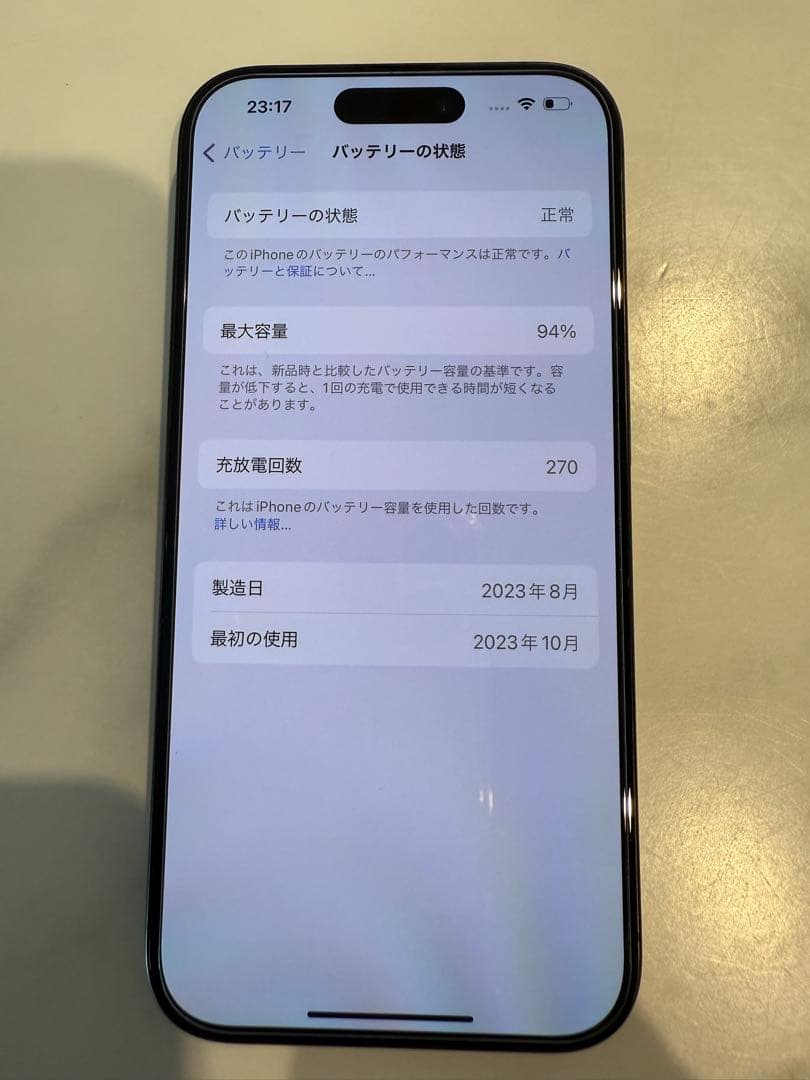 スマートフォン本体 iPhone15pro