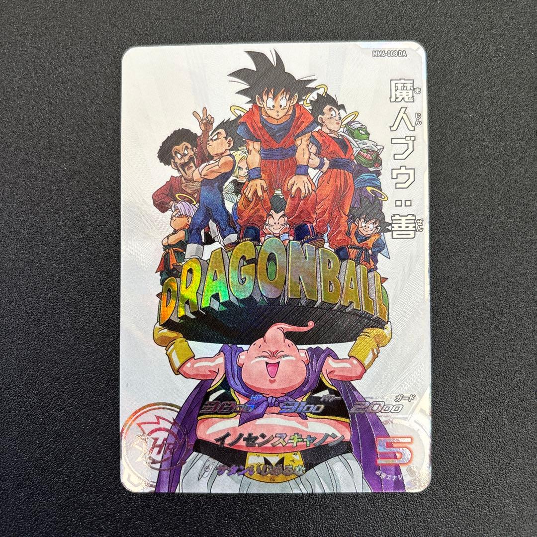 ドラゴンボールヒーローズ　mm6-008da 魔人ブウ善