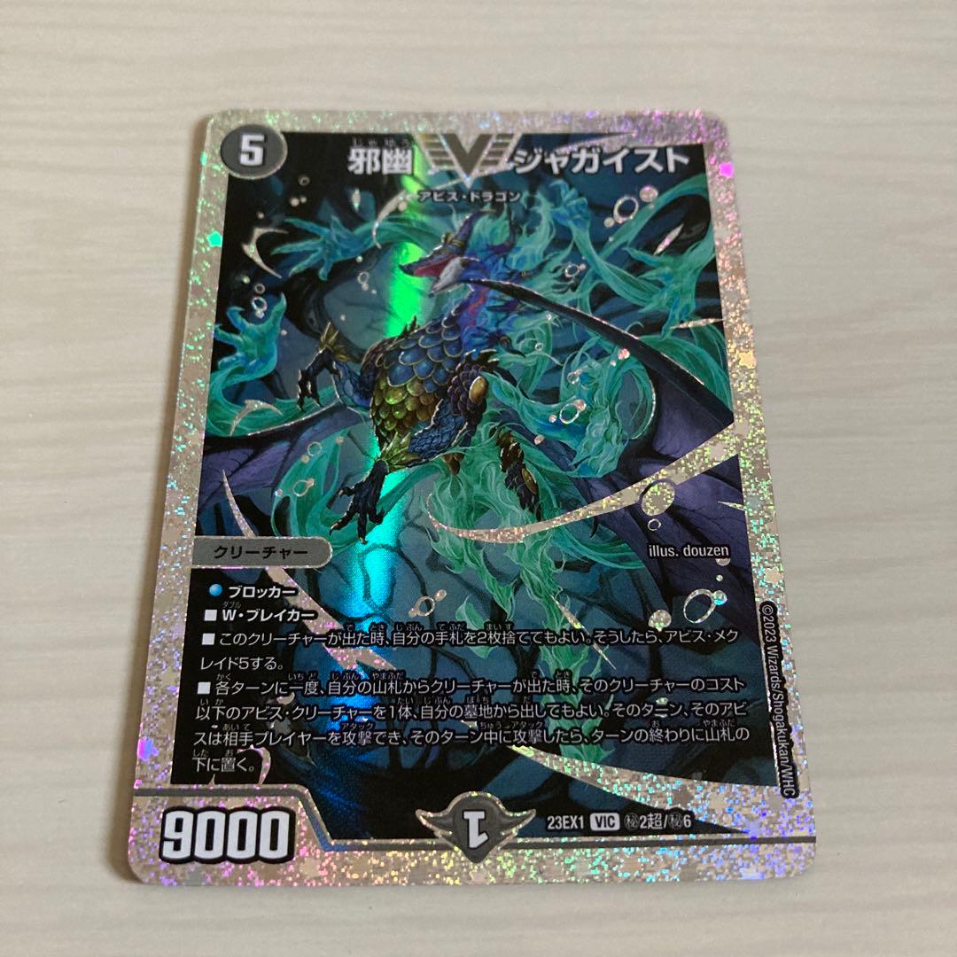 メルカリ便 邪幽 ジャガイスト ダイヤモンド 秘 シク シークレット