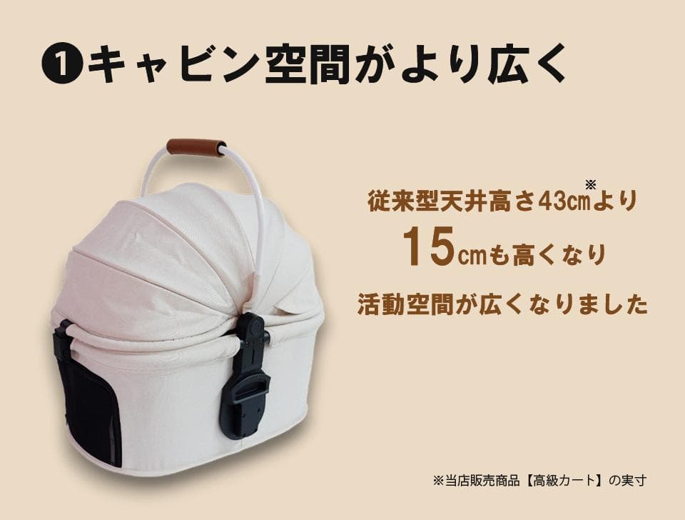 【アイボリー】分離式 高級 3way ペットカート（カート本体のみ）