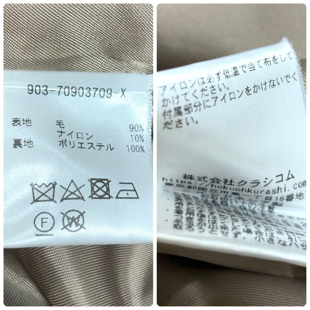 極美品 クラシコム チェスターコート 冬のお出かけも私らしく