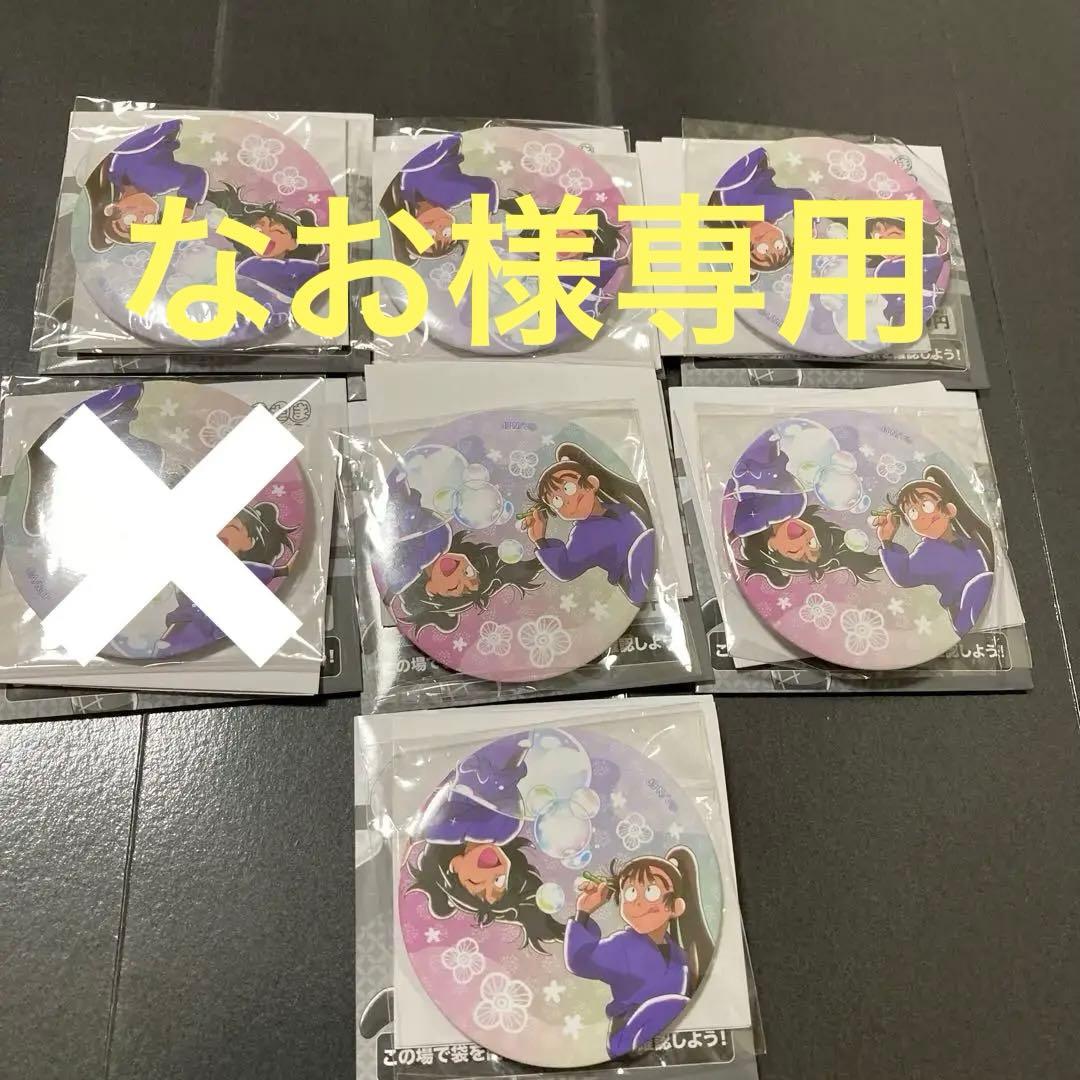 忍たま乱太郎 ドリーム缶バッジくじ 尾浜勘右衛門 久々知兵助 シャボン玉